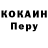 COCAIN Эквадор Xaxa Axax