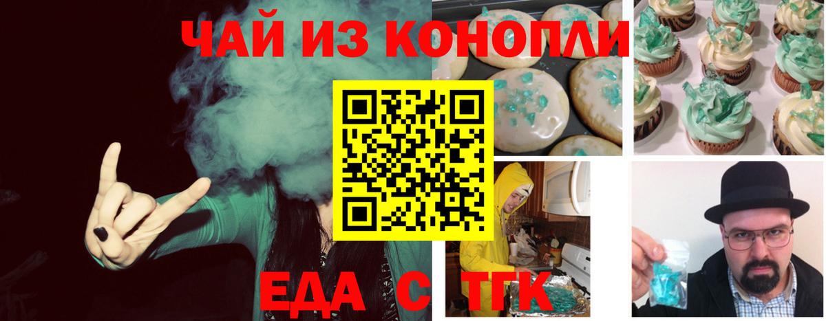 Печенье с ТГК конопля  Зерноград 