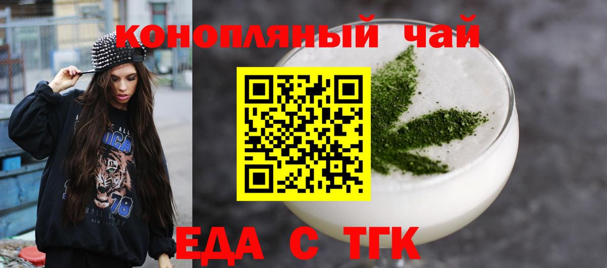Canna-Cookies конопля  Вход с VPN  Зерноград 