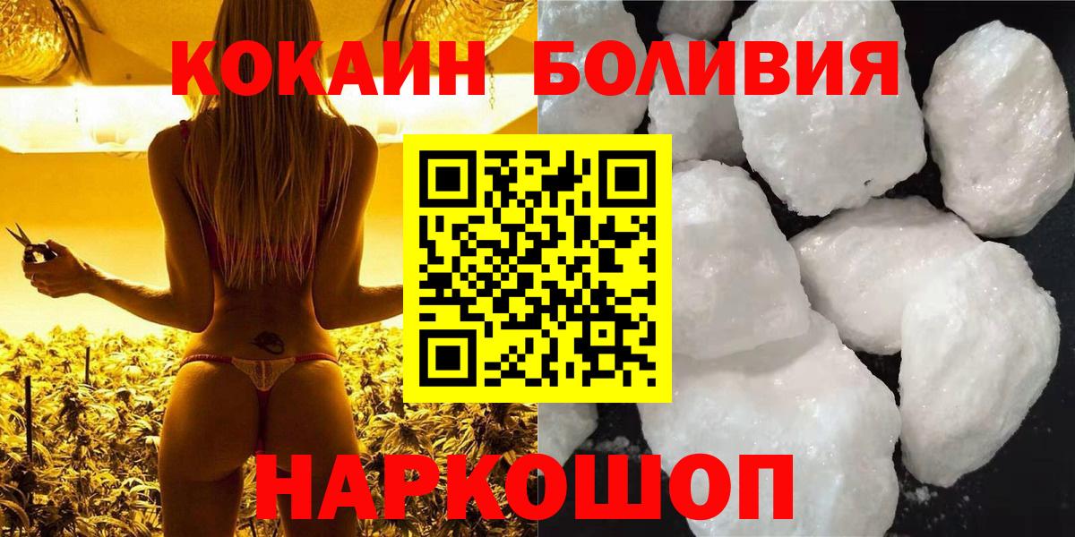 Кокаин Эквадор  COCAIN  Зерноград  Вход с VPN  КОКАИН VHQ 