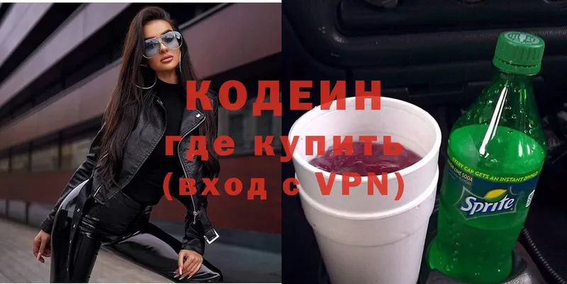 Codein Purple Drank  Зерноград 