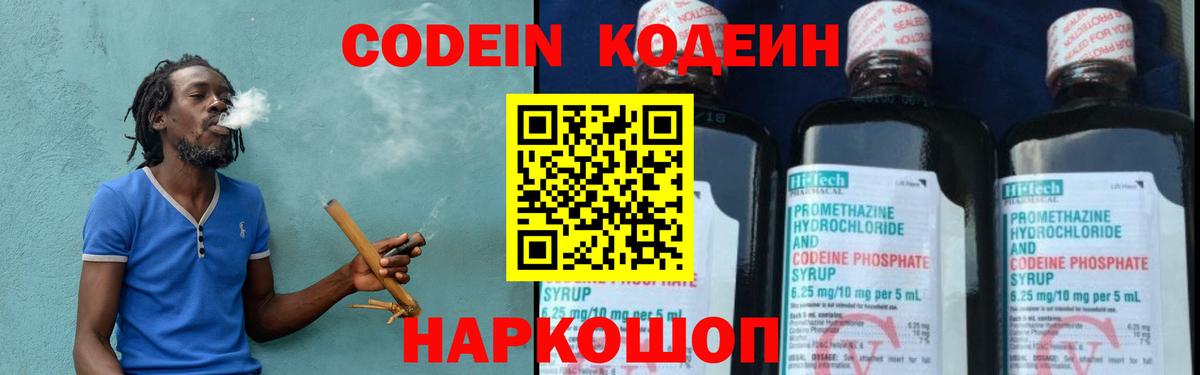 Codein Purple Drank  Зерноград 