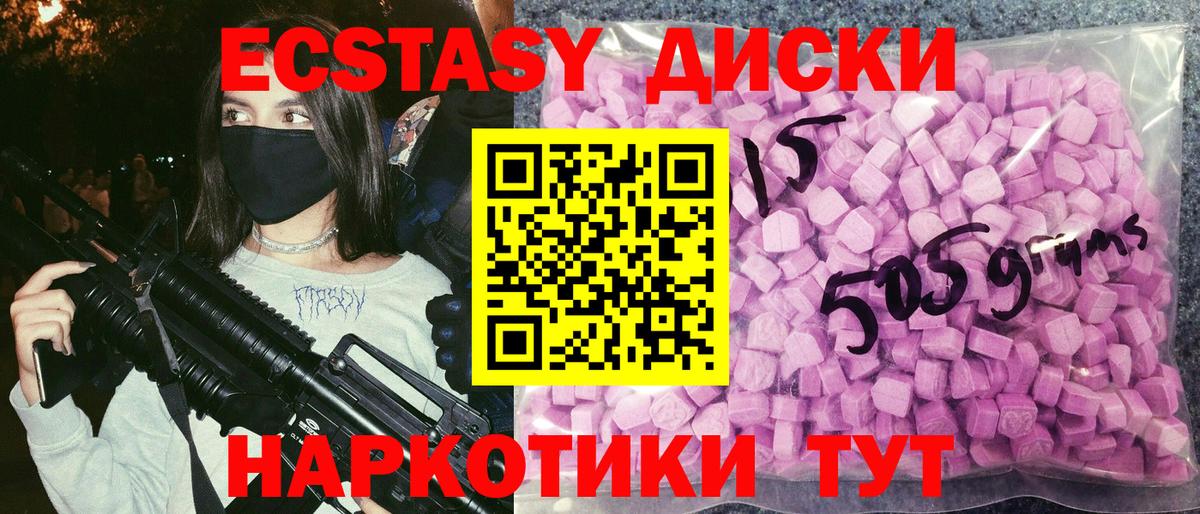 Ecstasy 280мг Зерноград