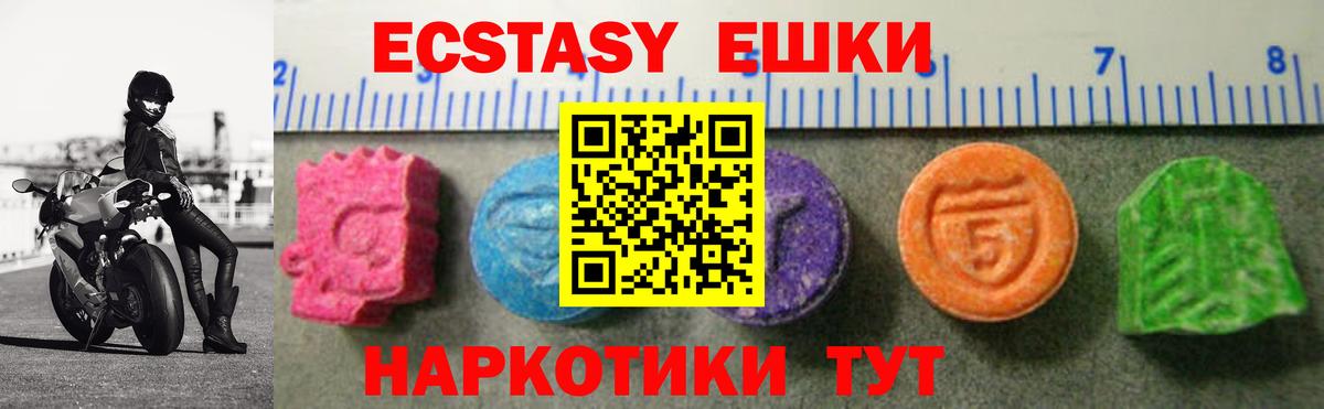 Ecstasy 280 MDMA  Ecstasy  Зерноград 