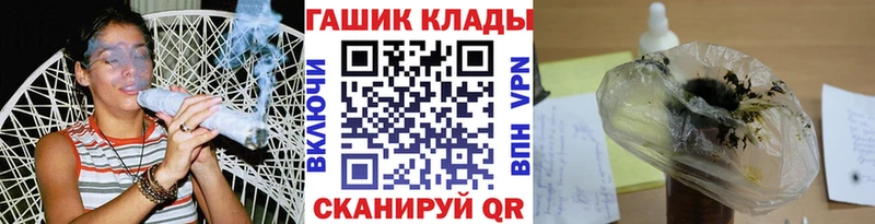 ГАШ хэш  Зерноград 