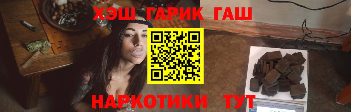 ГАШ хэш  ГАШИШ  Зерноград 