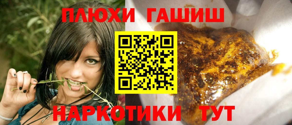 ГАШ AMNESIA HAZE  ГАШ хэш  Вход с VPN  Зерноград 