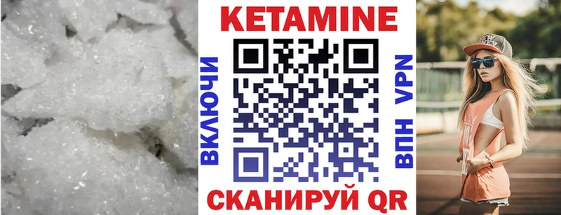 КЕТАМИН VHQ  купить  цена  Зерноград 