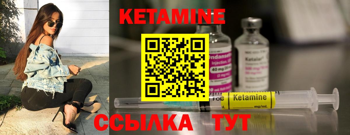 КЕТАМИН ketamine  Зерноград  Кетамин ketamine 
