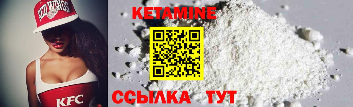 Кетамин VHQ  Вход с VPN  даркнет клад  Кетамин ketamine  Зерноград 