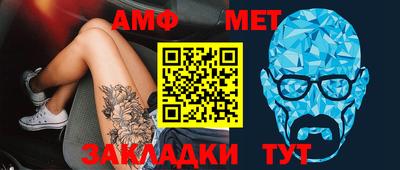 таблы Бийск