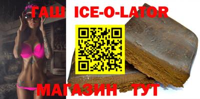 спайс Беслан