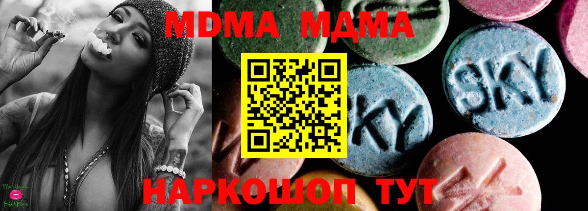 MDMA  Зерноград  MDMA молли  МДМА VHQ 