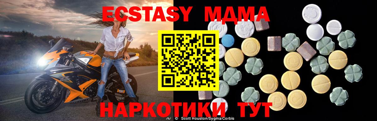MDMA Molly Зерноград
