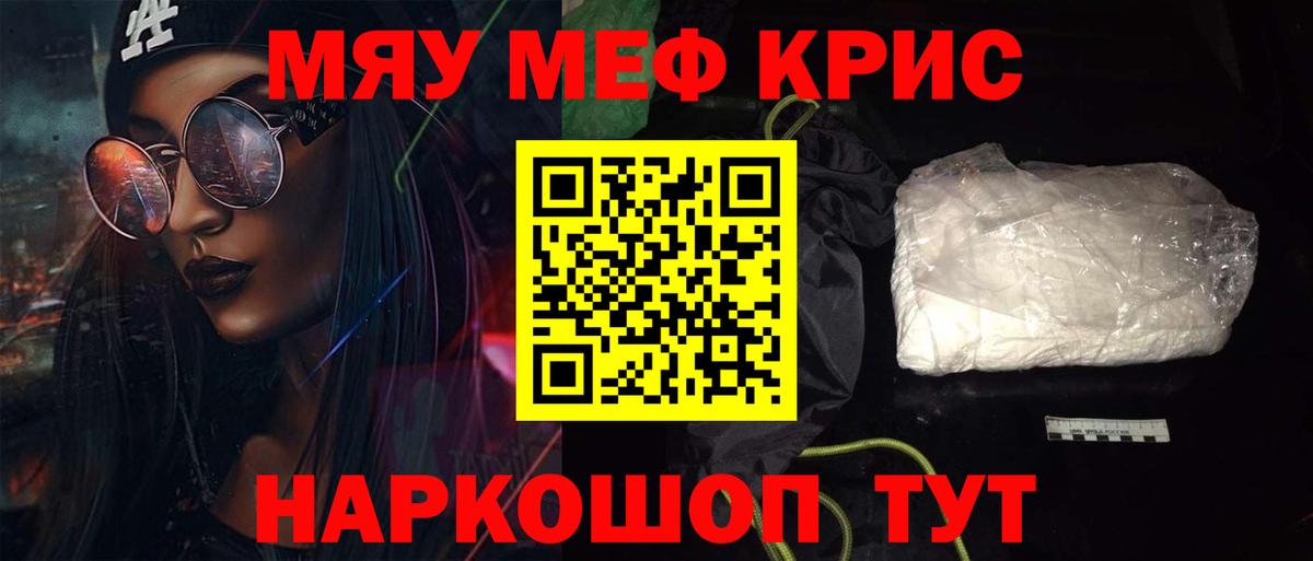 Мефедрон 4 MMC  купить  цена  Зерноград  Меф мяу мяу  Меф 