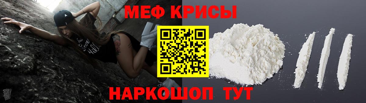 Зерноград  Меф  Вход с VPN  МЯУ-МЯУ мяу мяу 