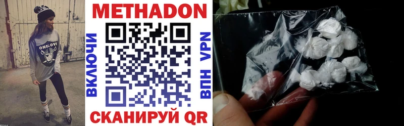 Метадон VHQ  как найти закладки  Зерноград 