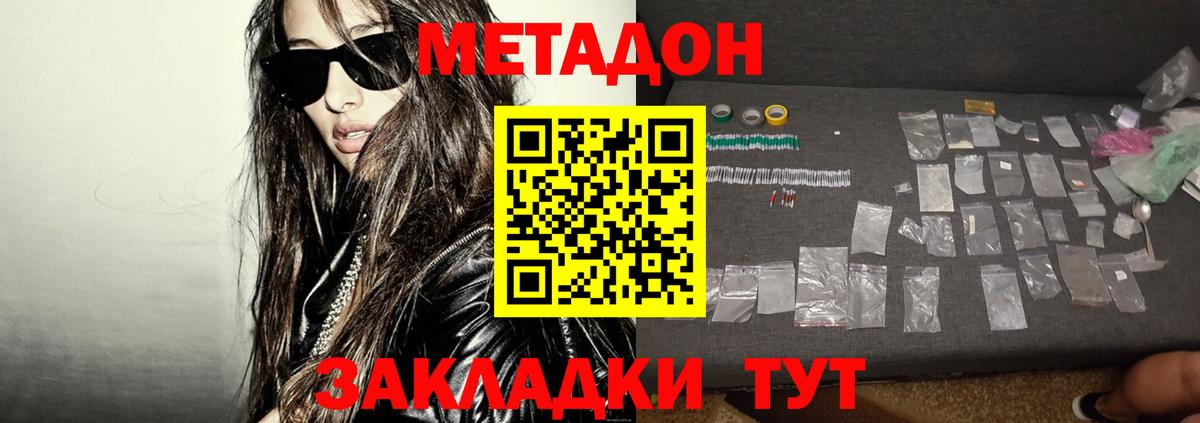 Зерноград  МЕТАДОН мёд  Вход с VPN  МЕТАДОН VHQ 