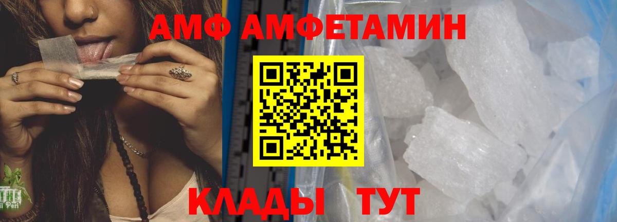МЕТАМФЕТАМИН мет Зерноград