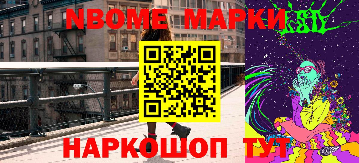 Марки N-bome 1500мкг  Вход с VPN  Зерноград  Марки N-bome 1500мкг 