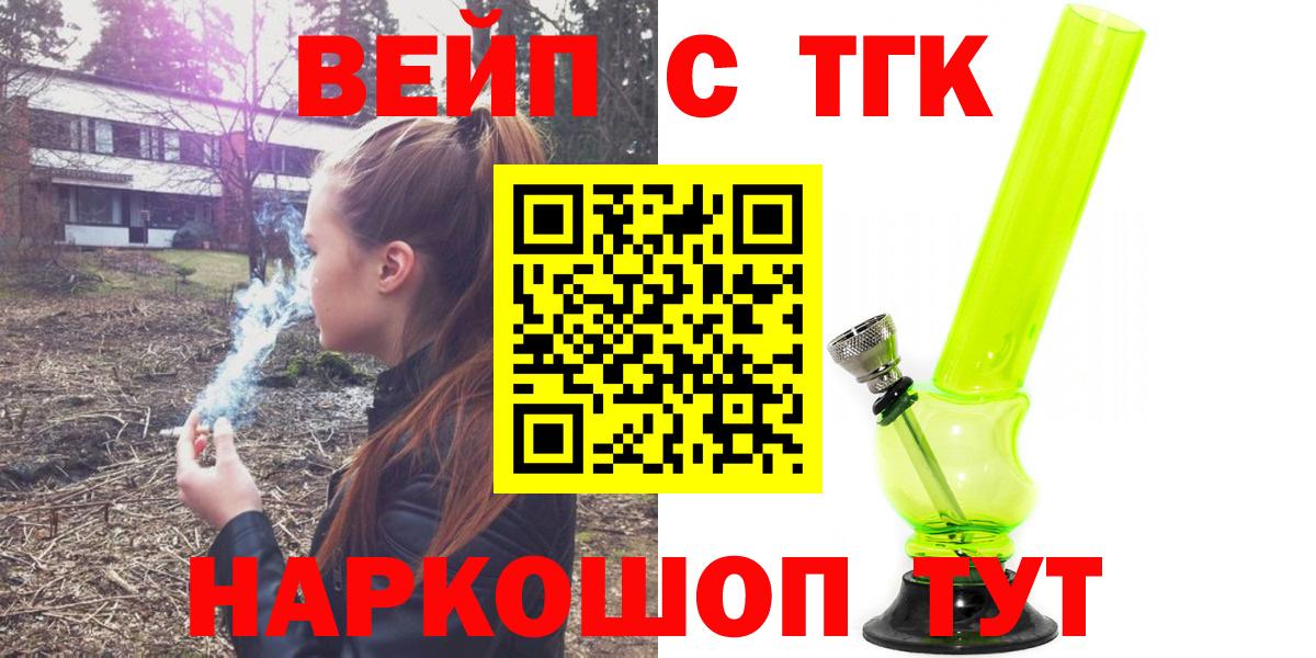 Дистиллят ТГК гашишное масло Зерноград