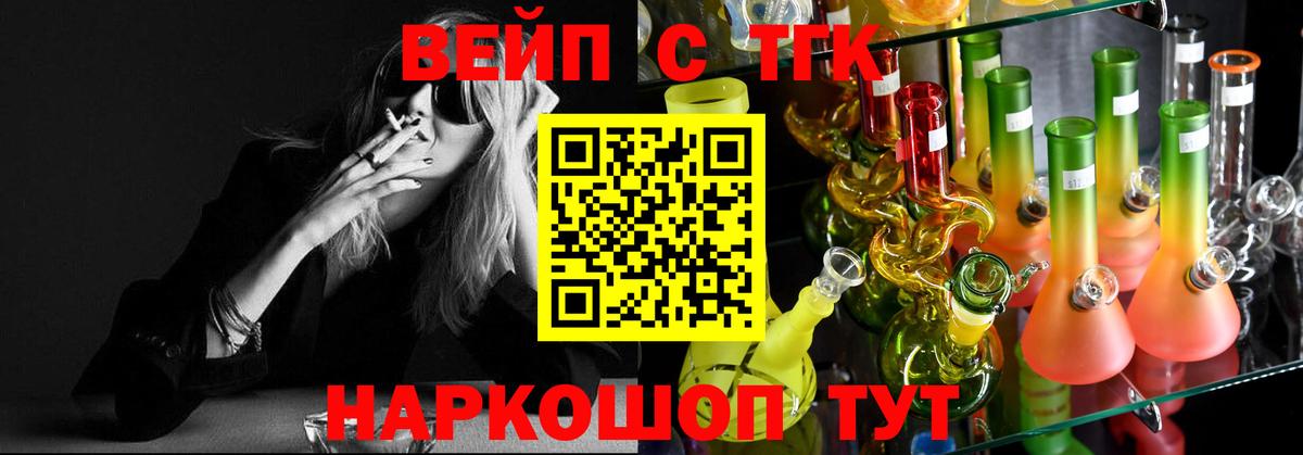 Дистиллят ТГК Wax  Зерноград 