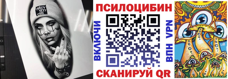 Галлюциногенные грибы прущие грибы  как найти наркотики  Зерноград 