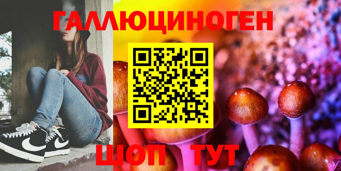 Галлюциногенные грибы мицелий Зерноград